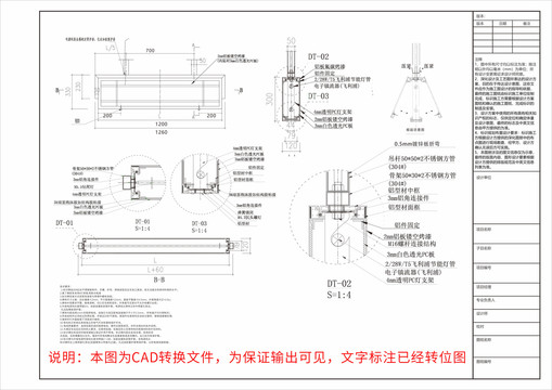 地铁吊挂灯箱施工图