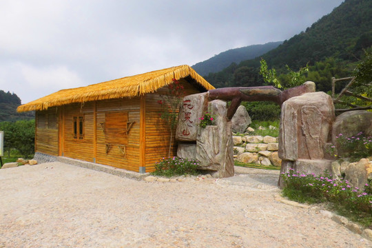 尧禄村花果山