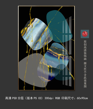 现代抽象几何黑金晶瓷画装饰画