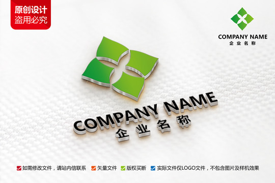 绿色食品标志X字母LOGO