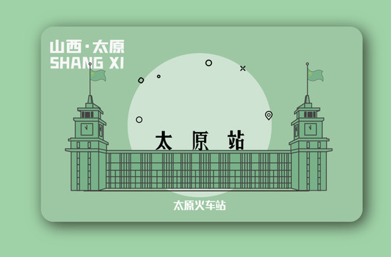 太原火车站矢量插画地标建筑