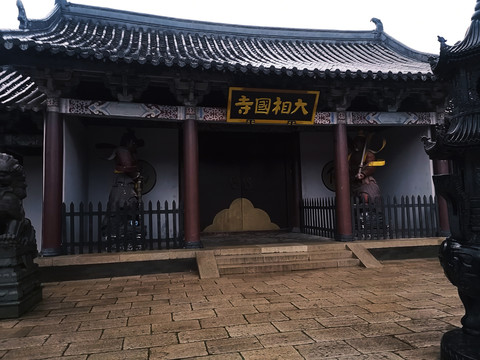 大相国寺