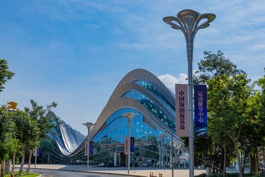 中国海南海花岛国际会展中心