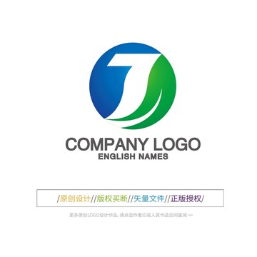 J字母标识绿叶LOGO设计