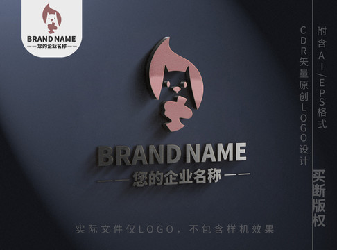 松果松鼠logo零食品牌标志