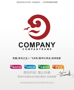 数字9九凤凰logo标志设计