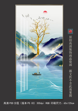现代新中式轻奢玉石山水晶瓷画