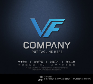 VF字母logo