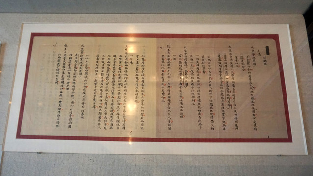 中英南京条约