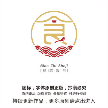 食logo