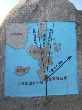 台风路径图