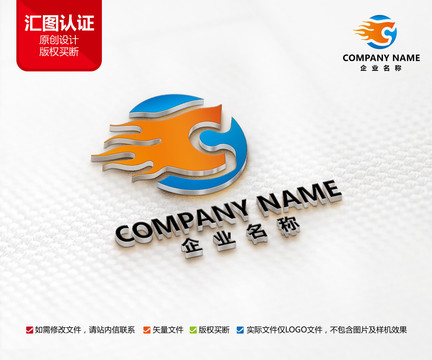 火焰字母标志C字母LOGO设计