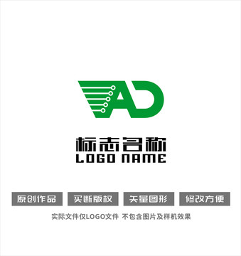 AD字母标志飞行科技logo