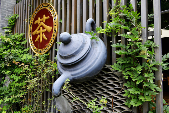 茶壶