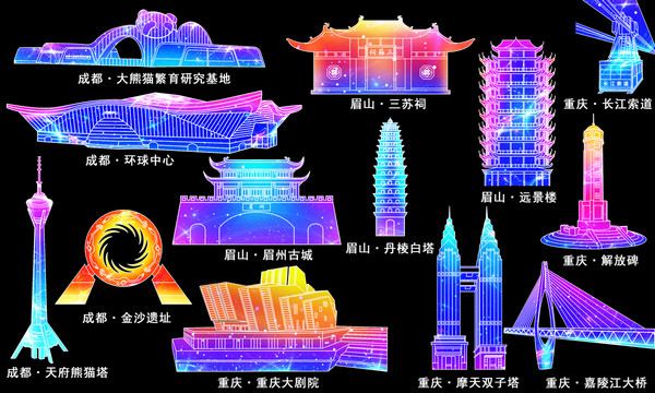 成都重庆眉山四川川渝建筑