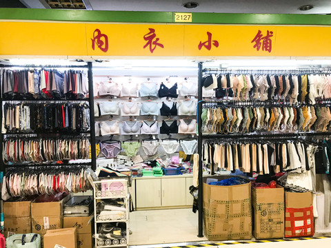 内衣店