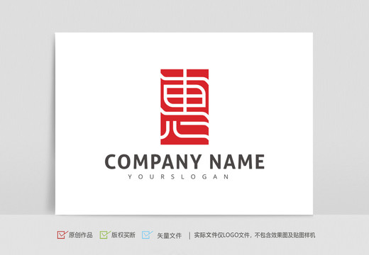 惠字logo
