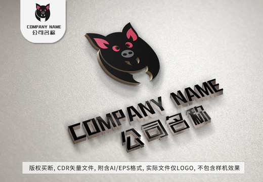 可爱小猪logo野猪标志设计