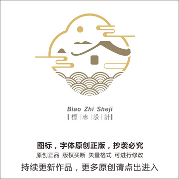 山民宿logo