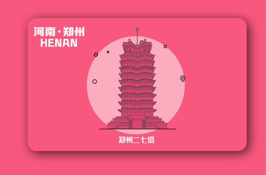 郑州二七塔矢量插画地标建筑