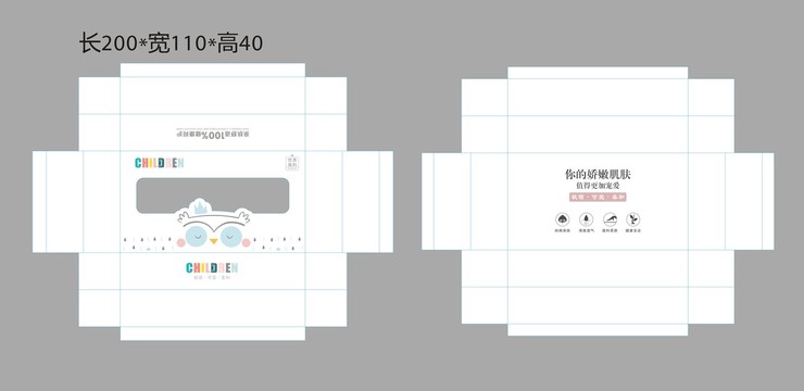 儿童安全裤内裤盒子包装设计