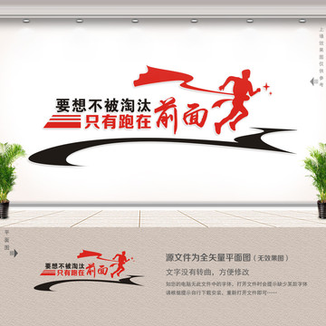 只有跑在前面