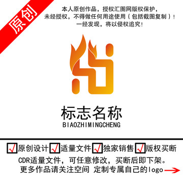 HY多媒体火logo标志商标