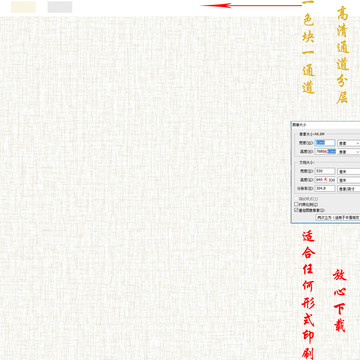 肌理纹