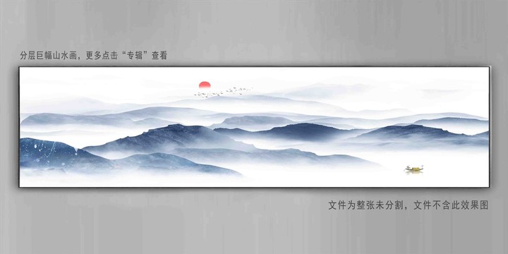 轻奢水墨大幅装饰山水画