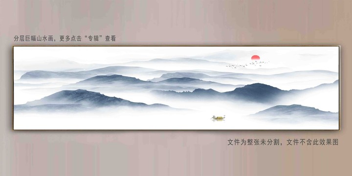 水墨中国风巨幅山水装饰画