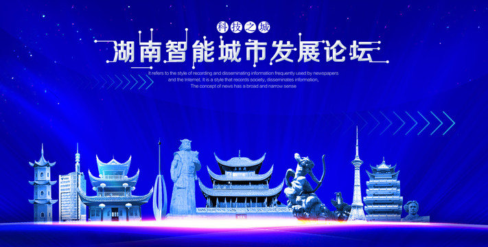 湖南