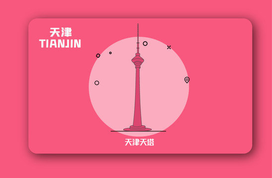 天津天塔矢量插画地标建筑