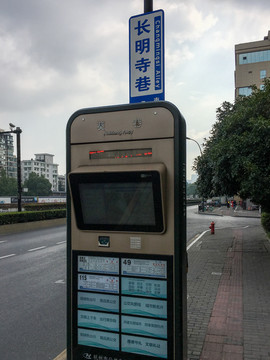 智能公交站牌