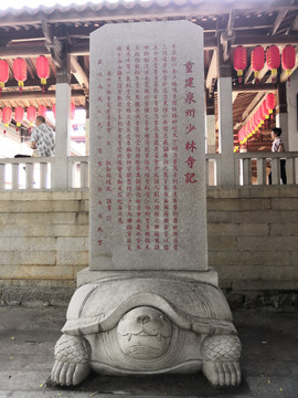 泉州少林寺景观