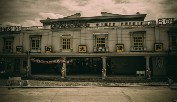 老上海戏院