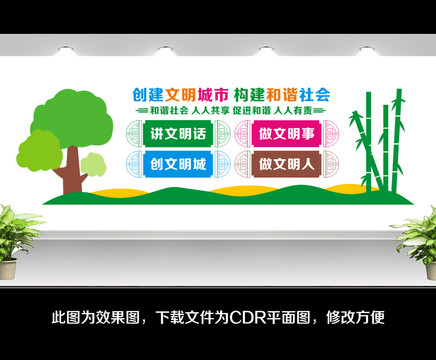 文明城市