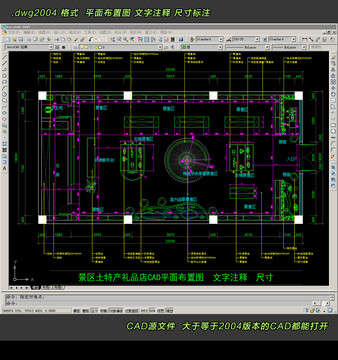 土特产礼品店CAD平面布置图