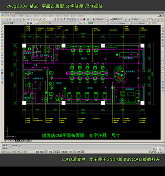 理发店CAD平面布置图