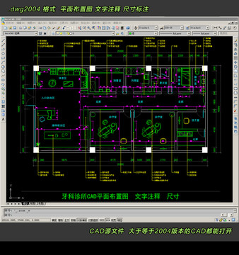 牙科诊所CAD平面布置图