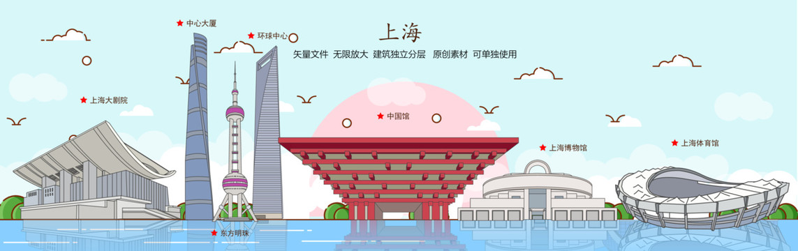 上海矢量插画地标天际线建筑