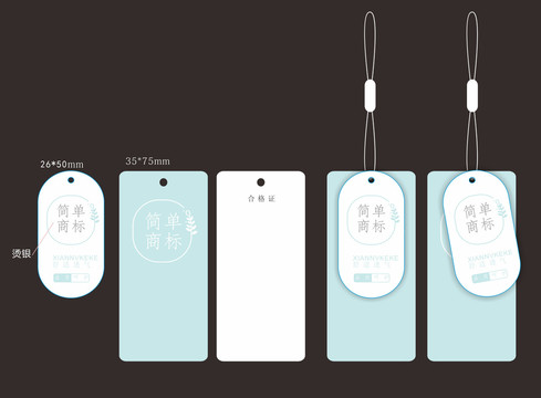 简约小清新内衣吊牌