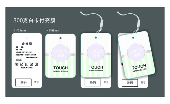 小清新手套吊牌设计