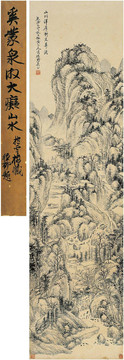 奚冈山川浑厚图