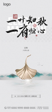 秋分