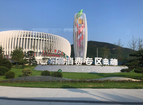 中日韩消费专区电商体验中心