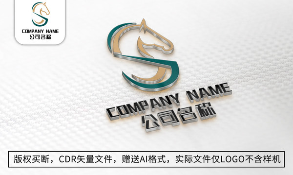 创意S字母logo标志马商标