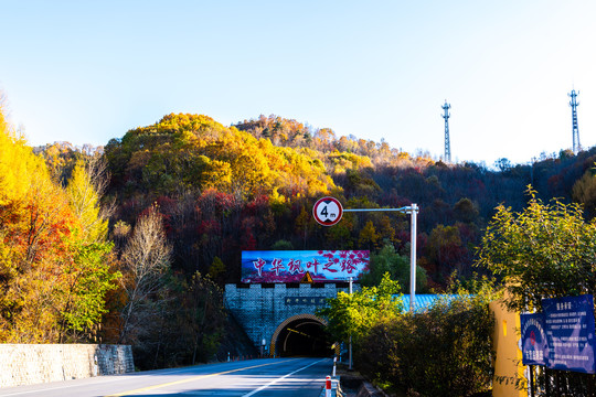 本溪中华枫叶之路新开岭隧道