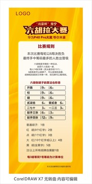 字牌规则