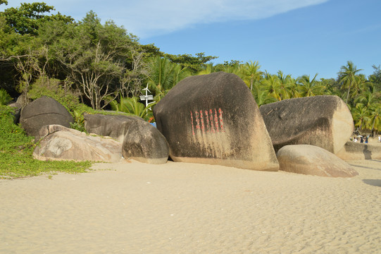 海南三亚天崖海角风景区