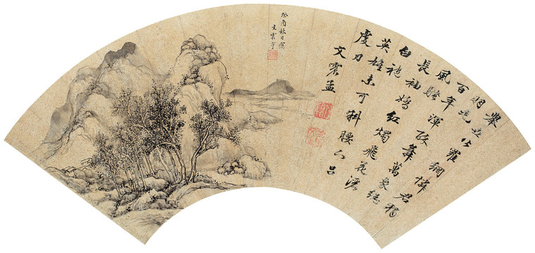 文震孟文震亨山水书法扇面